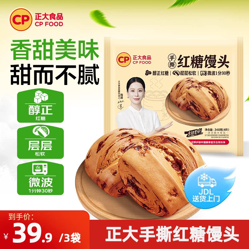 正大红糖馒头手工点心包子图片