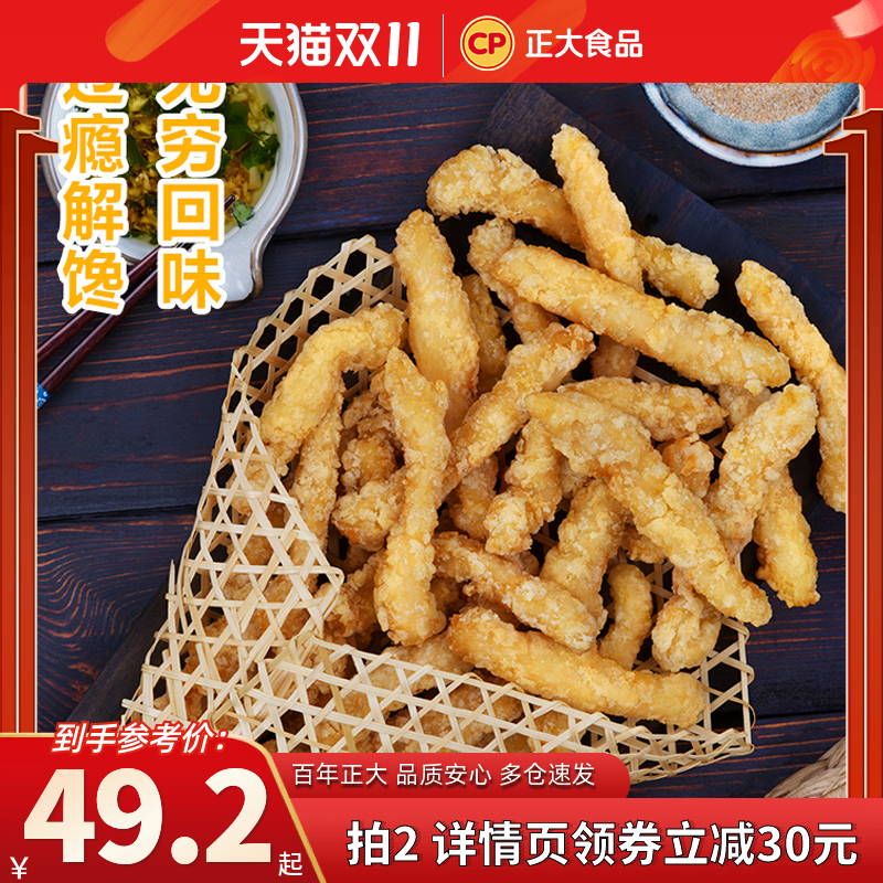 正大香酥小酥肉260g*3袋空气炸锅炸鸡鸡米花冷冻半成品鸡块食品高性价比高么？