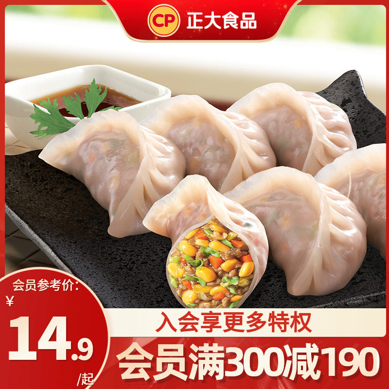 【200-100】正大蒸饺系列组合菌菇三鲜玉米蔬菜猪肉虾仁速冻饺子属于什么档次？