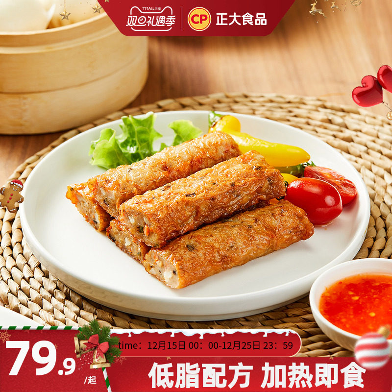 正大低脂腐皮鸡肉卷390g*4袋速冻速食半成品健身空气炸锅食材早餐