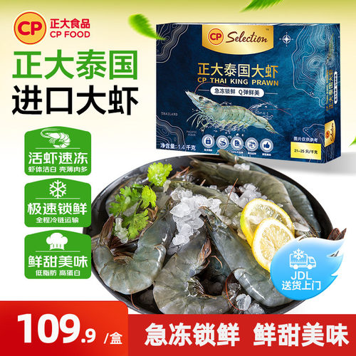 大对虾新鲜速冻水产1000g
