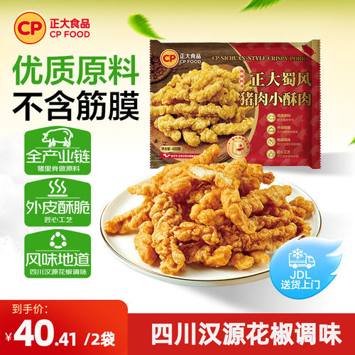 正大猪肉小酥肉400g/袋
