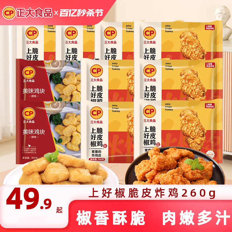 ϺýƤζըըʳİƷըС Ƥ260g*3+ζ300g*2(1380g) 49.9Ԫ