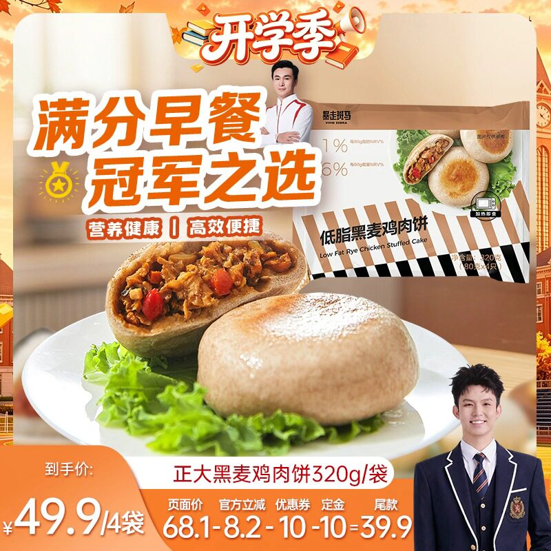 正大黑麦鸡肉饼320/袋