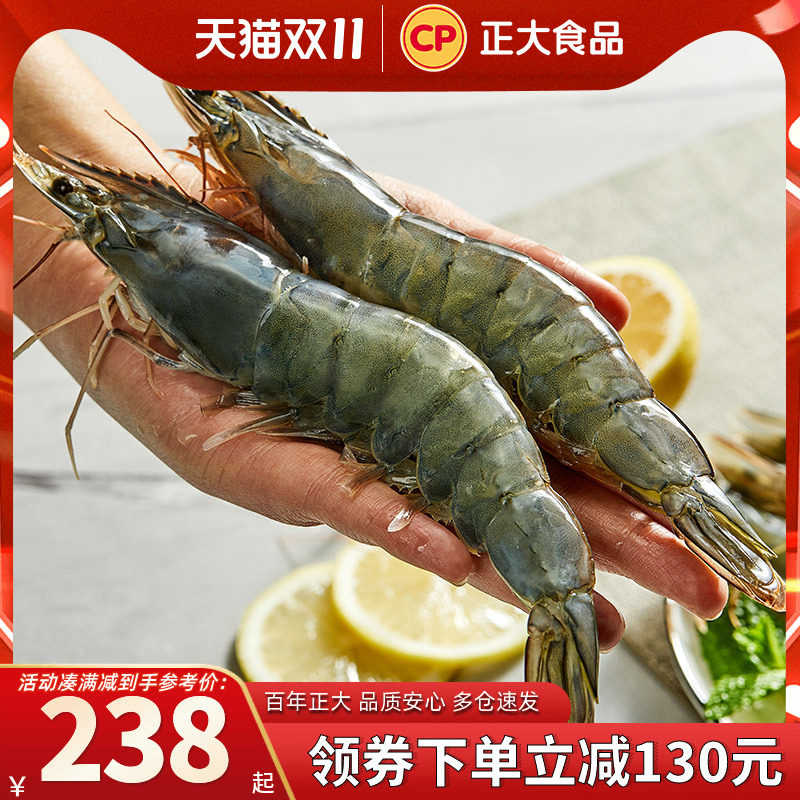 【直播推荐】正大对虾16/20新鲜大虾1.4kg海鲜水产速冻海虾生鲜怎么看?