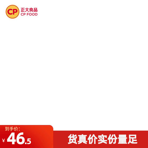 正大上品牛肉饼早餐汉堡肉饼
