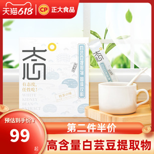 正大白芸豆提取物固体饮料15g*14包/盒阻断剂包邮纤维代餐