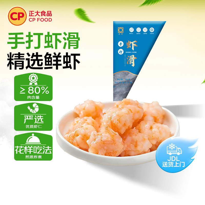 正大虾滑100g/袋虾滑大颗粒火锅丸子食材挤袋大颗粒虾滑商用批发,水产肉类/新鲜蔬果/熟食,虾滑,淘宝优惠券,粉丝福利购,淘宝优惠卷