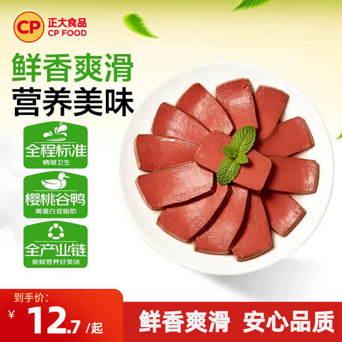 正大鸭血300g*4盒火锅食材