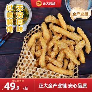 正大香酥小酥肉260g袋空气炸锅炸鸡鸡米花