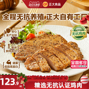 正大无抗鸡排儿童鸡排胸肉低脂鸡排半成品鸡大 烈儿宝贝直播间