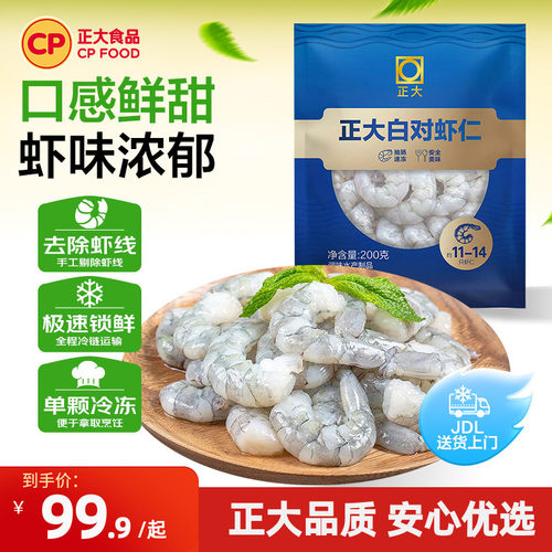 个头肥大 甄选海虾 营养美味 鲜甜弹嫩
