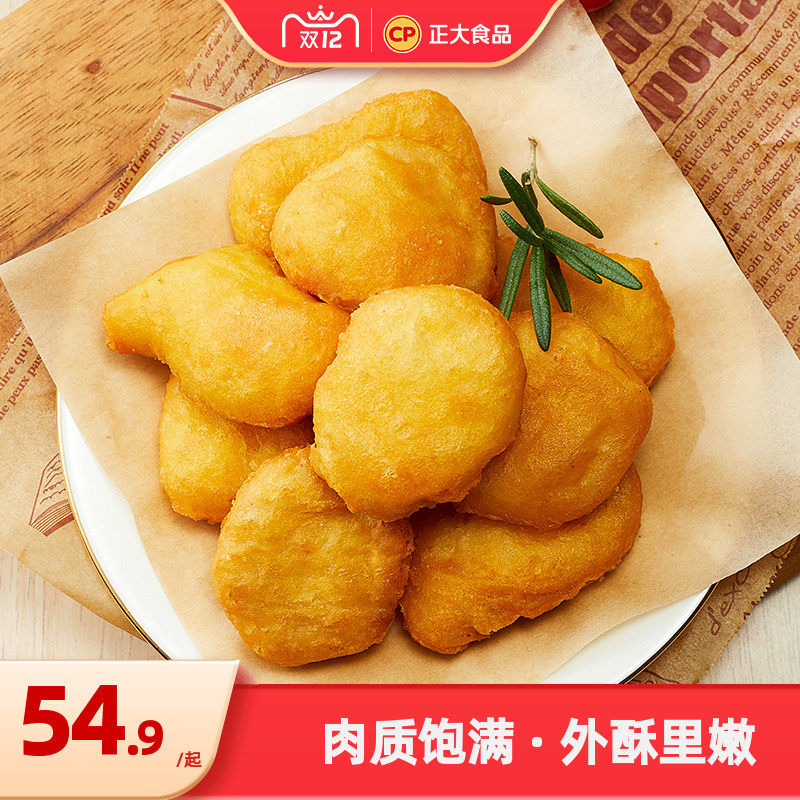 正大薯乐鸡块黑胡椒味900g*3上校鸡块炸鸡块炸鸡肉鸡胸肉冷冻鸡块