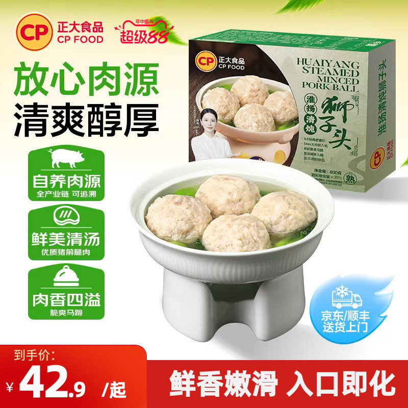 加热即食狮子头正大包邮清炖淮扬