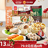 正大早餐半成品6件装68.9元任选6件