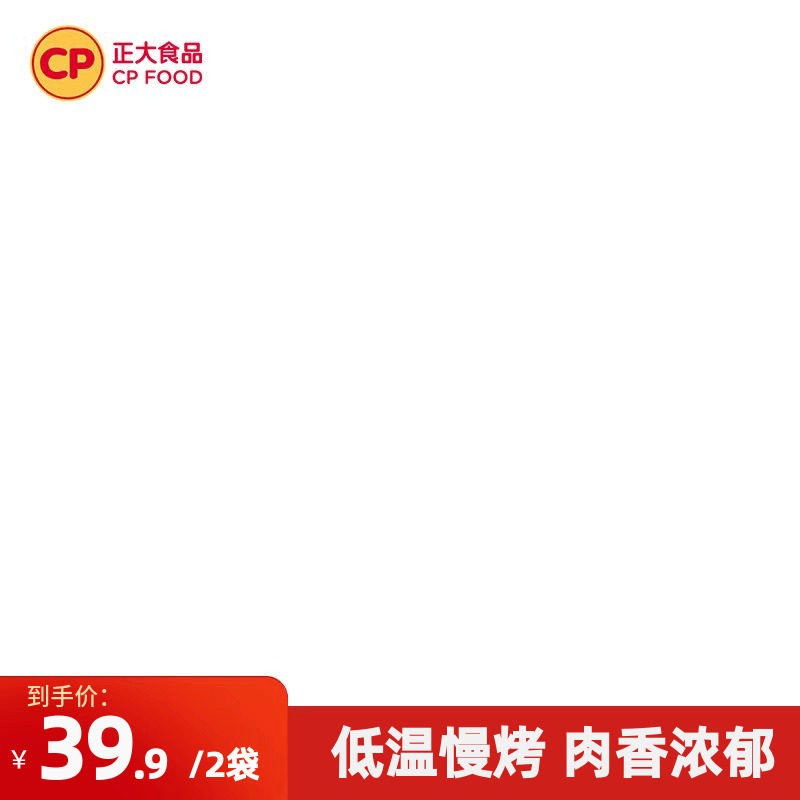 正大炭烤猪肉100g*2袋