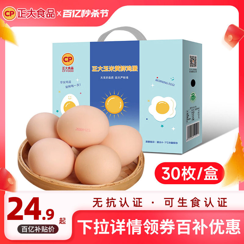 �����ڲ������������׻�����������30ö�޿�����ʳ��֤1.5kg/��