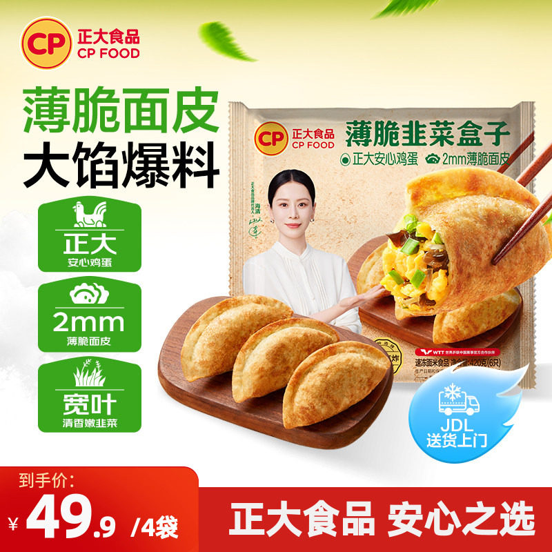正大薄脆韭菜鸡蛋盒子420g/袋图片