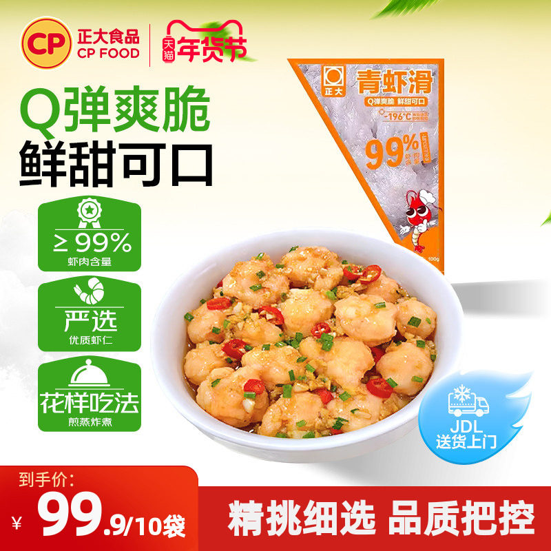 正大青虾滑新鲜冷冻早餐虾滑火锅丸子食材大颗粒挤袋商用批发,水产肉类/新鲜蔬果/熟食,虾滑,淘宝优惠券,粉丝福利购,淘宝优惠卷