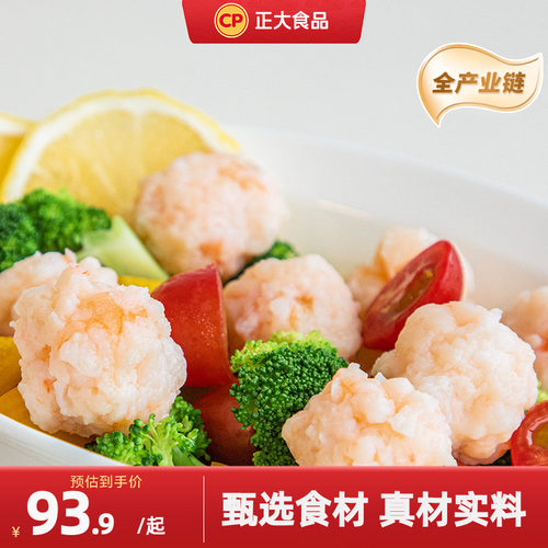 正大虾滑100g/袋虾滑大颗粒