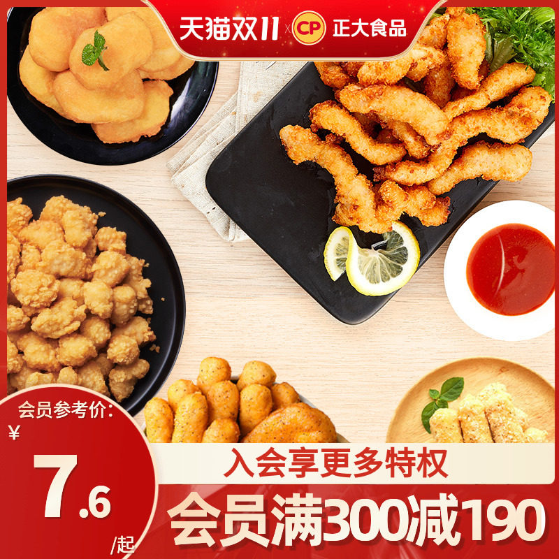 【200-100】正大盐酥鸡油炸小食任选韩式炸鸡半成品鸡块小吃零食高性价比高么？