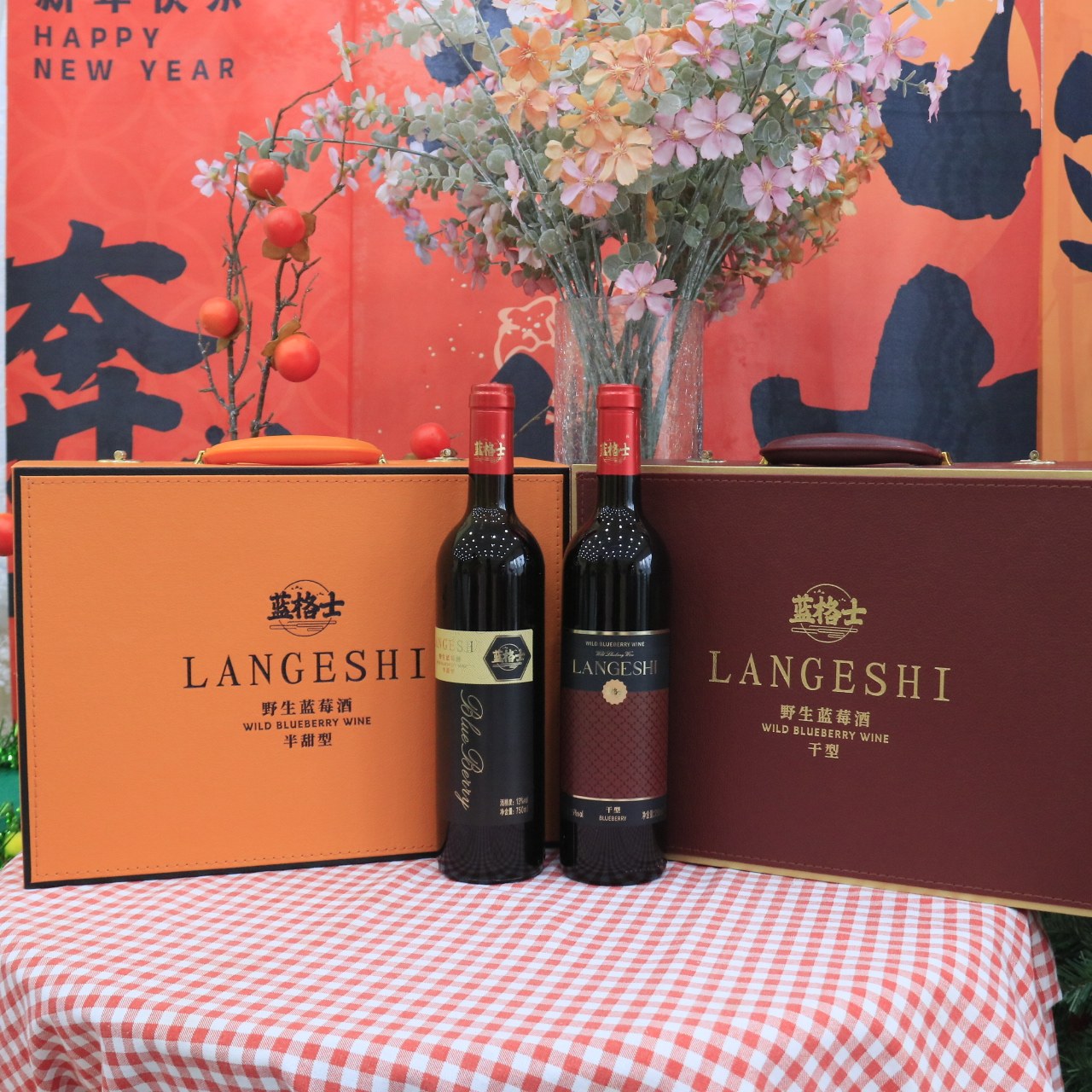 东北特产伊春忠芝蓝格士蓝莓果酒半甜型或干型750ml2瓶包邮