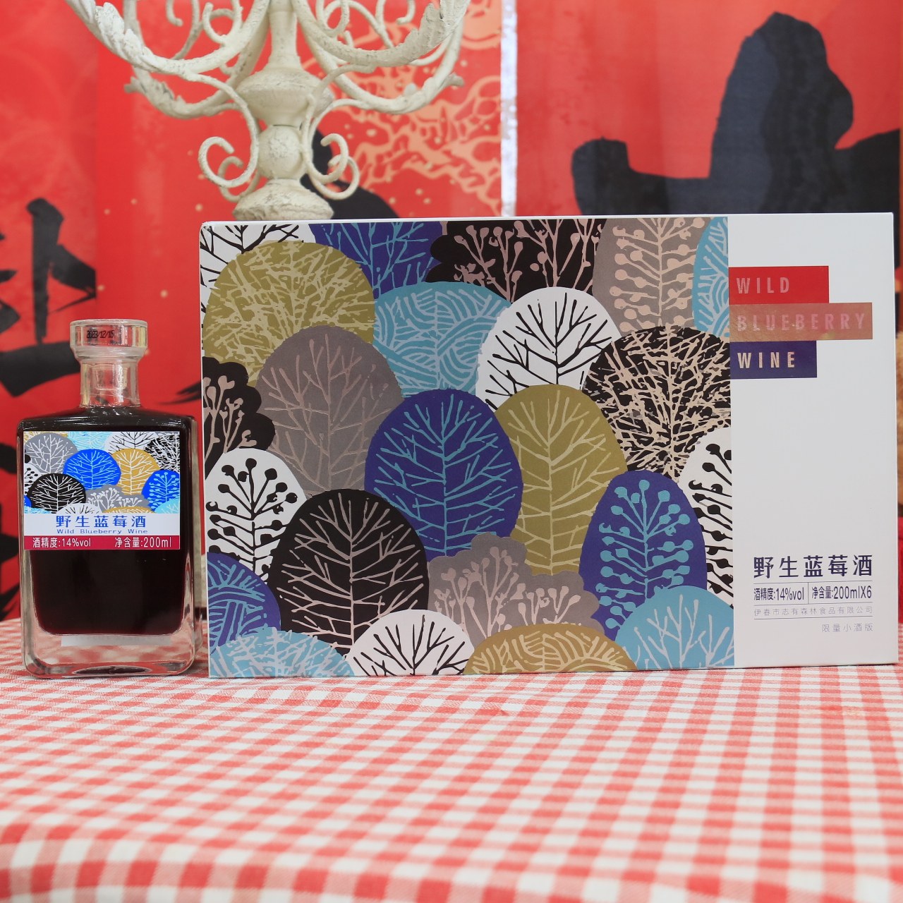 东北特产伊春特产志有蓝莓酒200ML6瓶包邮