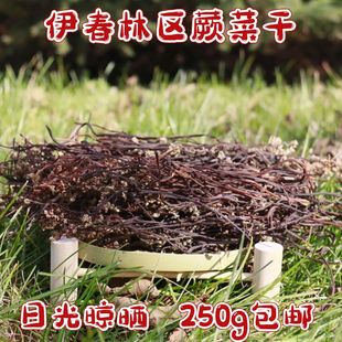 东北特产伊春林区蕨菜干猫爪菜干货农家晒干菜野菜250g 包邮