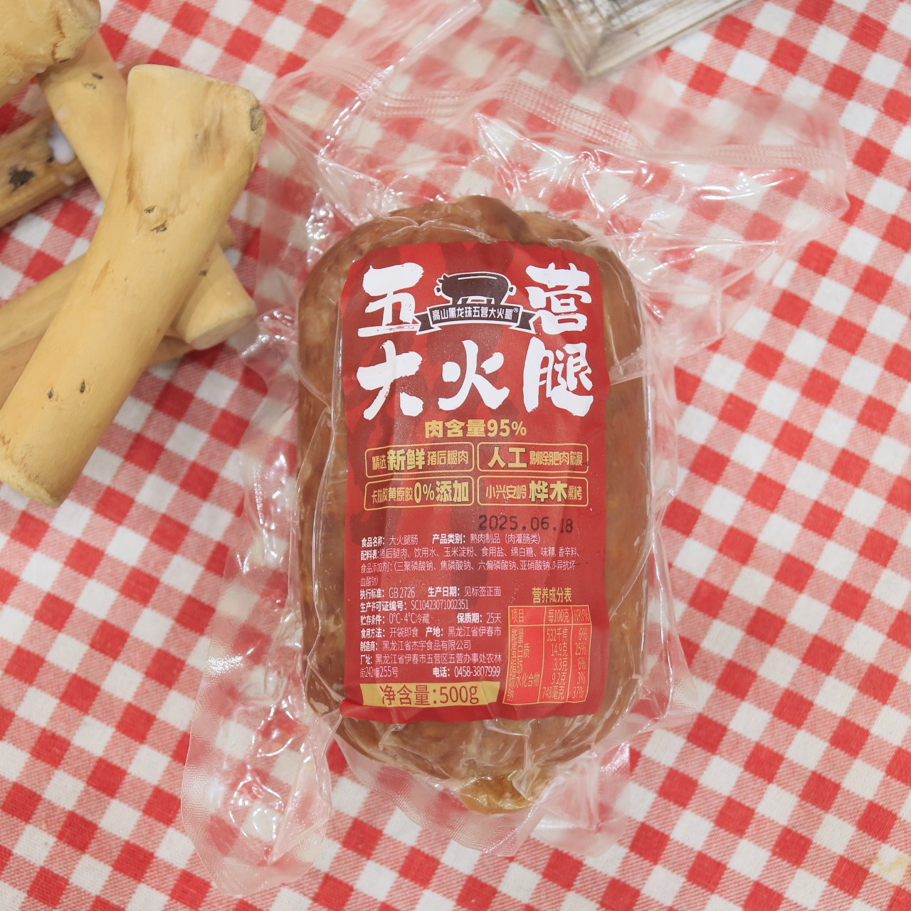 东北特产伊春五营大火腿高山黑龙珠即食瘦肉火腿500克包邮,粮油调味/速食/干货/烘焙,火腿/即食火腿/加工火腿,淘宝优惠券,粉丝福利购,淘宝优惠卷