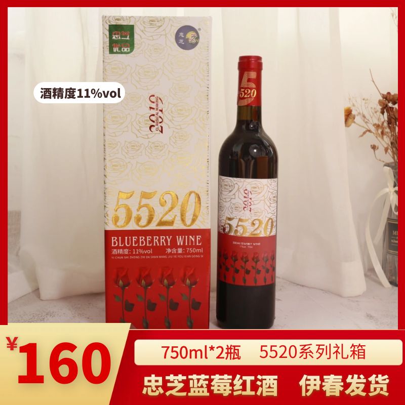 东北特产伊春忠芝蓝莓酒果酒2支装女士酒低度酒750ml*2 包邮