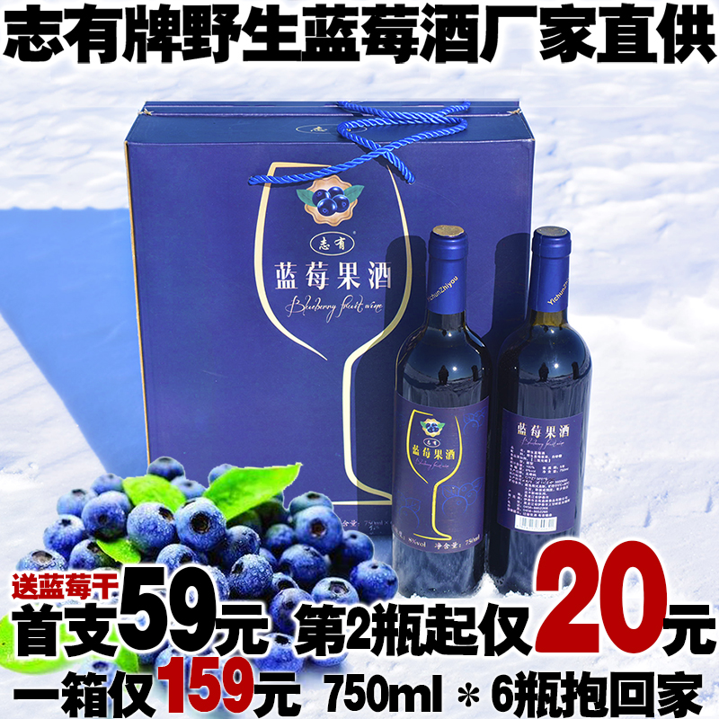 Northeast Specialty Yichun Blueberry wine Wild Blueberry Fruit wine 6 Supporting water Wine lady 1 bottlein the Liquor , Preparation of wine/Wine  category - from Buy2taobao.com to provide professional Taobao agent buy service