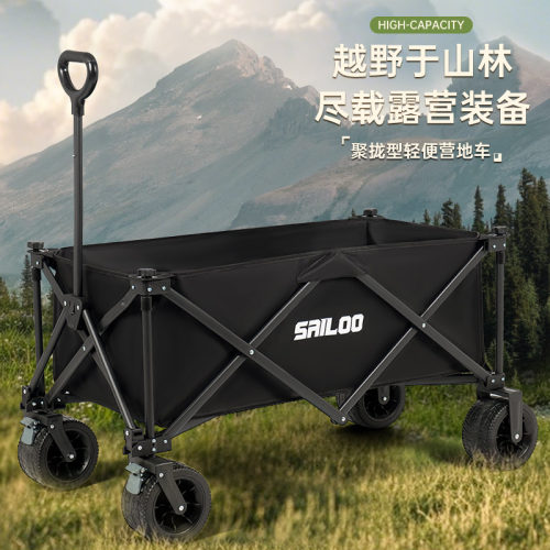 赛驴SAILOO后开拓展露营车轻便便携户外便携聚拢野营推拉车营地车