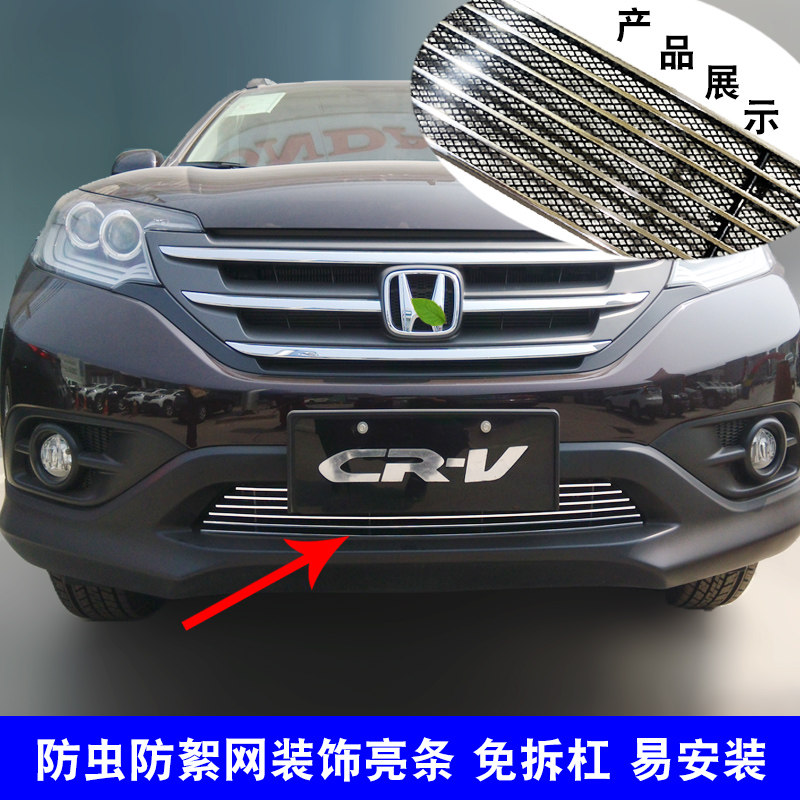 CRV中网亮条前脸格栅装饰亮条