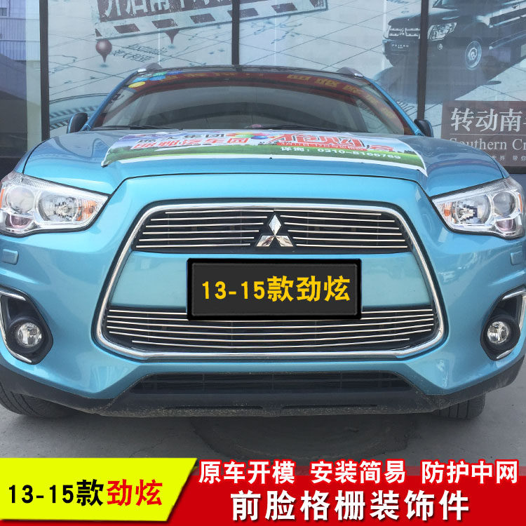 广汽三菱劲炫asx蜂窝用品中网