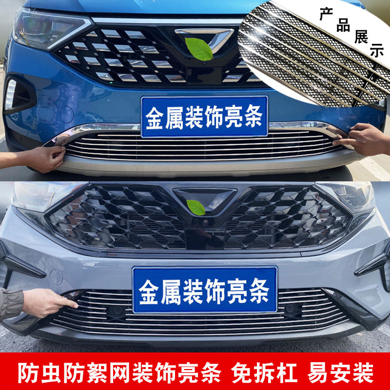 新捷达VS7改装件防护条中网改装