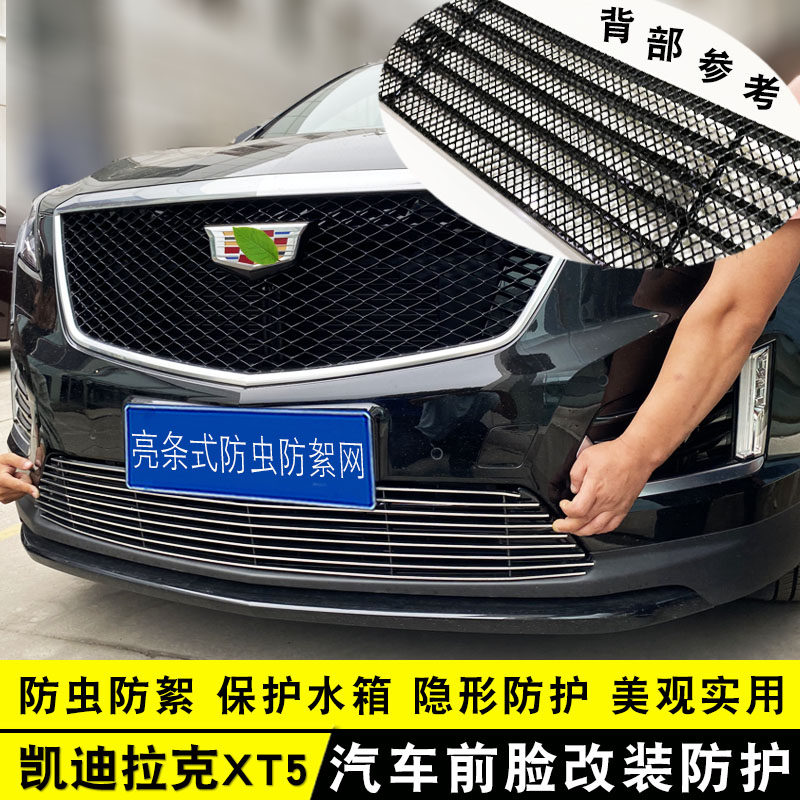 20-22凯迪拉克xt5外观前脸中网