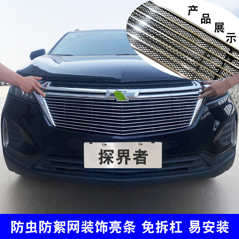 21-22探界者中网亮条中网