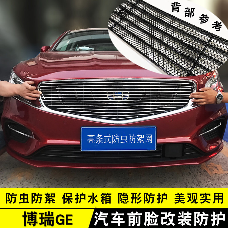 中网改装装饰汽车前脸用品配件