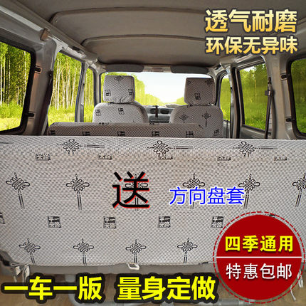 加厚五菱之光荣光V座套七座八座荣光S荣光小卡加长版九座坐垫套