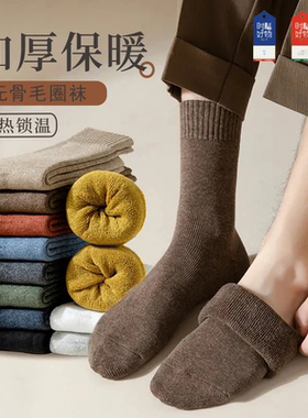 【下单立减50】5双袜子男女同款冬季加厚保暖透气毛圈袜百搭gj