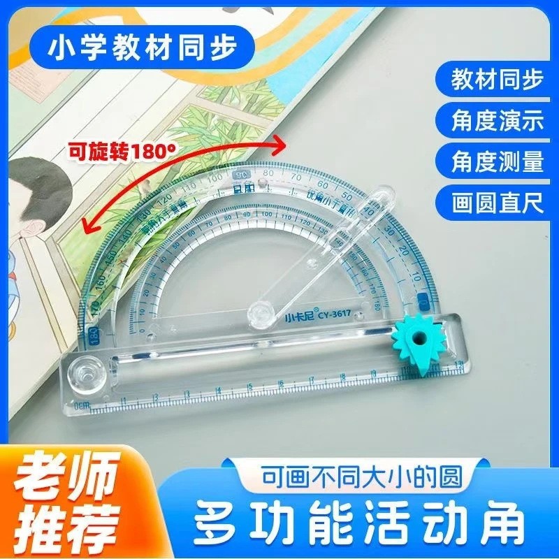 【下单立减50】四合一多功能活动角尺量角器画角圆规直尺_JK