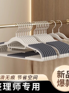 【下单立减50】衣架防滑加粗款无痕家用挂多功能宽肩塑料干湿_YZ