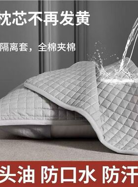 【下单立减50】枕芯隔离层保护套全包枕套48cm*74cm可水洗透气_HT