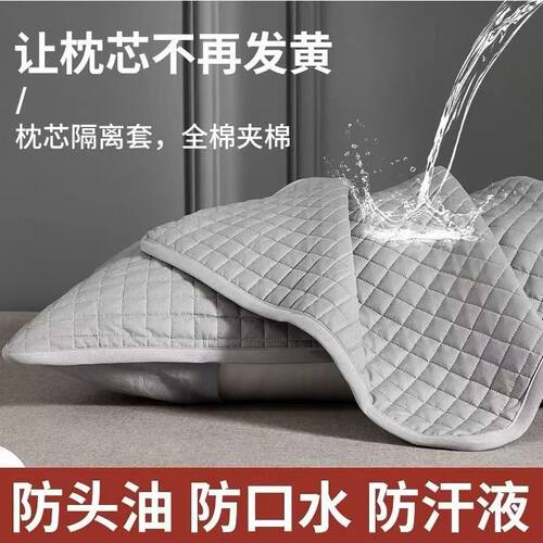 【下单立减50】枕芯隔离层保护套全包枕套48cm*74cm可水洗透气_HT - 封面