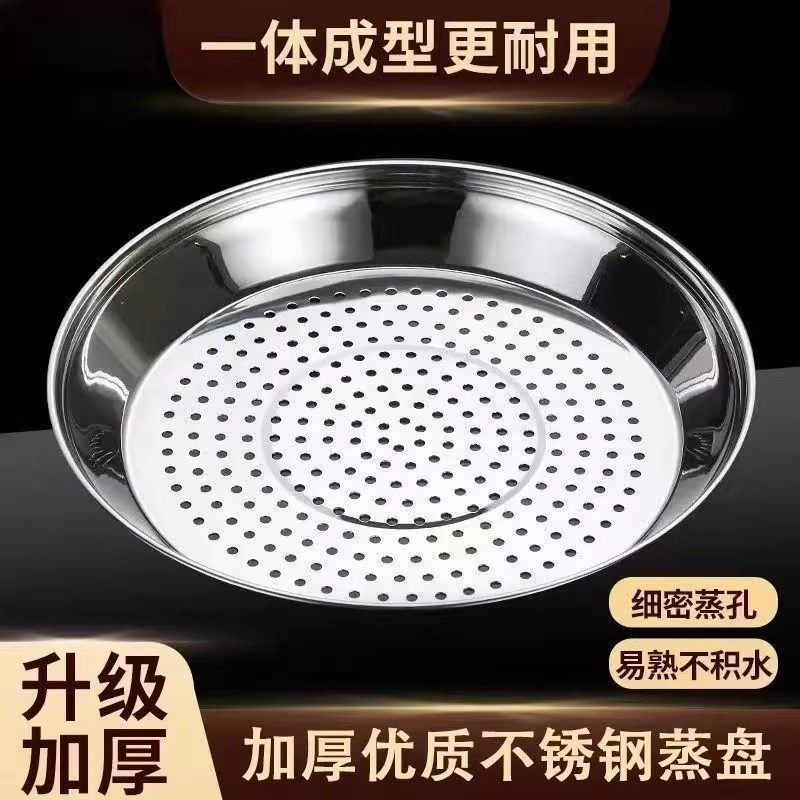 【下单立减50】加厚不锈钢蒸盘家用厨房炒锅蒸锅蒸架铁锅蒸笼_gj
