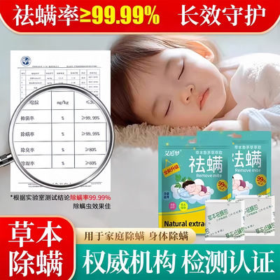 【下单立减50】权威检测艾追梦除螨包卧室沙发衣柜去螨虫祛螨_SH