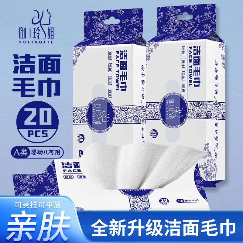 【下单立减50】一次性加厚加大毛巾抽取式洁面卸妆美容棉柔巾_SH