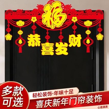 【下单立减50】2026马年装饰福字挂件室内商场新年春节场景_gj,居家日用,其它,淘宝优惠券,粉丝福利购,淘宝优惠卷