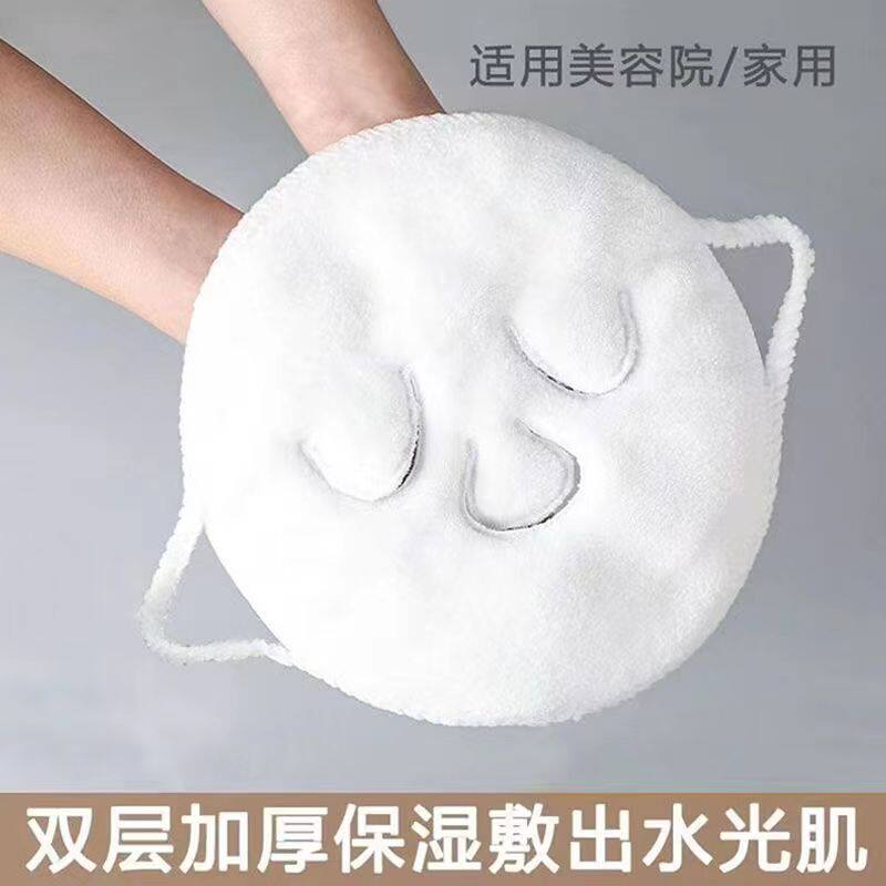 【下单立减50】热敷毛巾面膜敷脸蒸脸面部脸巾白色热敷神器_SH - 昊昊好物甄选出品