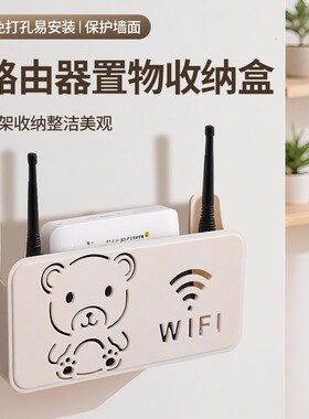 【下单立减50】路由器放置架壁免打孔机顶盒整理器wifi置物架_gj